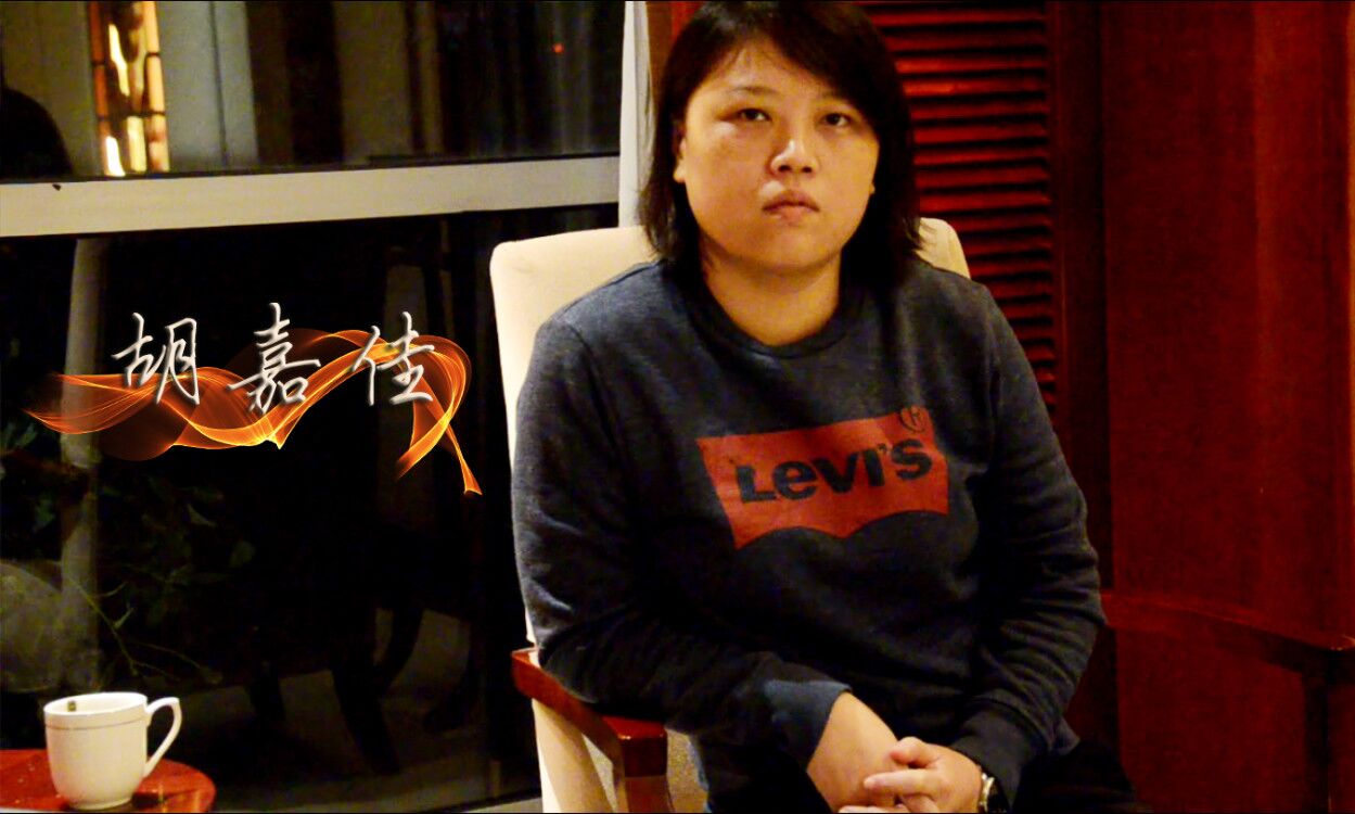 胡嘉佳.jpg