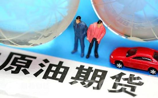 中国原油期货满月回顾 未来原油定价权是否是囊中之物?